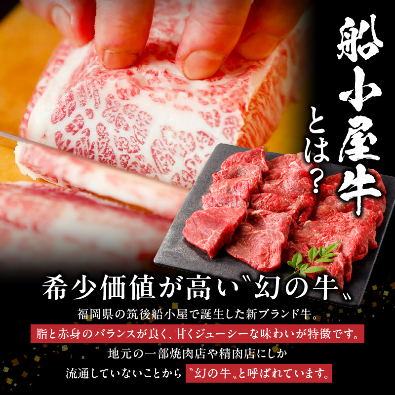【牛肉】筑後 船小屋牛 赤身焼肉（モモ）500g【福岡県産】_赤身 モモ 牛肉 国産 福岡県産牛 500g 焼肉 船小屋牛 ジューシー 程よい脂 あっさり 冷凍配送 お肉 赤身肉 牛モモ モモ肉 国産牛 バーベキュー よしおか総本店株式会社 お取り寄せ お取り寄せグルメ 福岡県 久留米市 送料無料_Ab034