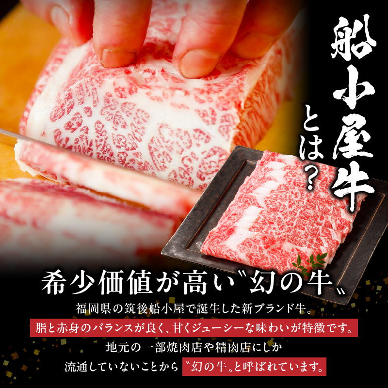 【牛肉】筑後 船小屋牛 リブロースすき焼き　400g【福岡県産】《老舗不二家とのコラボ》【よしおかのたれ付き300ml】_リブロース 牛肉 たれ付き 牛リブロース スライス 400g すき焼き たれ 300ml セット 国産 福岡県産 船小屋牛 ロース 柔らかい 美味しい 旨味 国産牛 よしおか総本店株式会社 お取り寄せ お取り寄せグルメ 福岡県 久留米市 送料無料_Ab035
