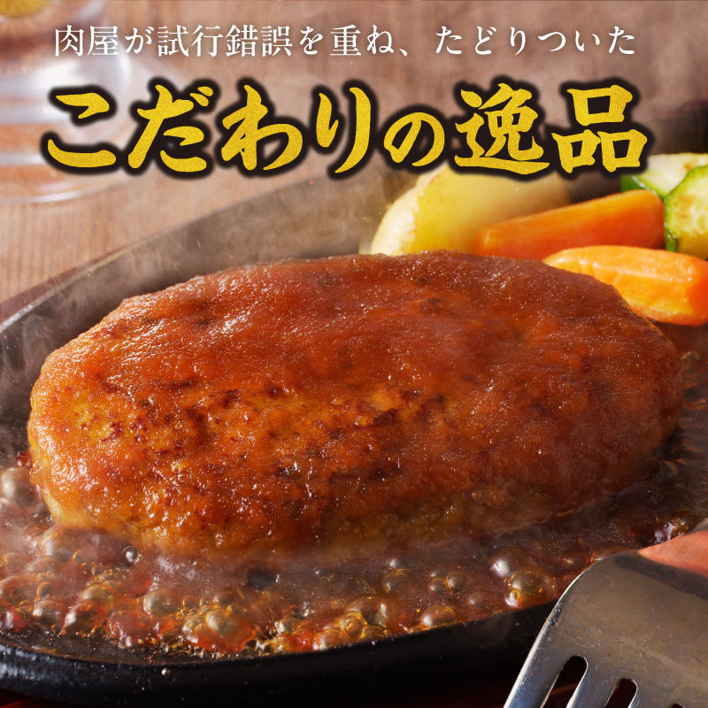 肉屋のハンバーグセット_肉屋のハンバーグ セット 150g × 10パック 国産牛 国産豚 国産玉葱 簡単調理 焼くだけ 冷凍 ハンバーグ 惣菜 おかず 洋食 贈答用 専用ギフト BOX入り ボックス 箱 九州 福岡県 久留米市 お取り寄せ 送料無料_Ax016