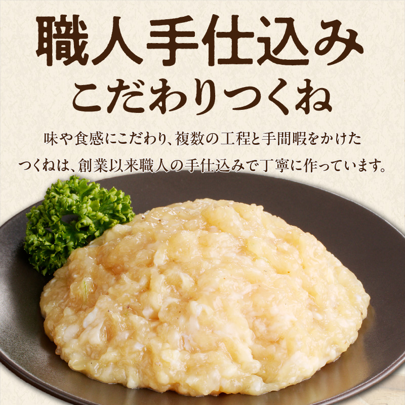 焼とり鉄砲秘伝のつくね（生）内容量 180g × 9袋 味付き 小分けパック むね肉 鶏肉 ミンチ とりにく_Ax122 つくね（生）180g×9