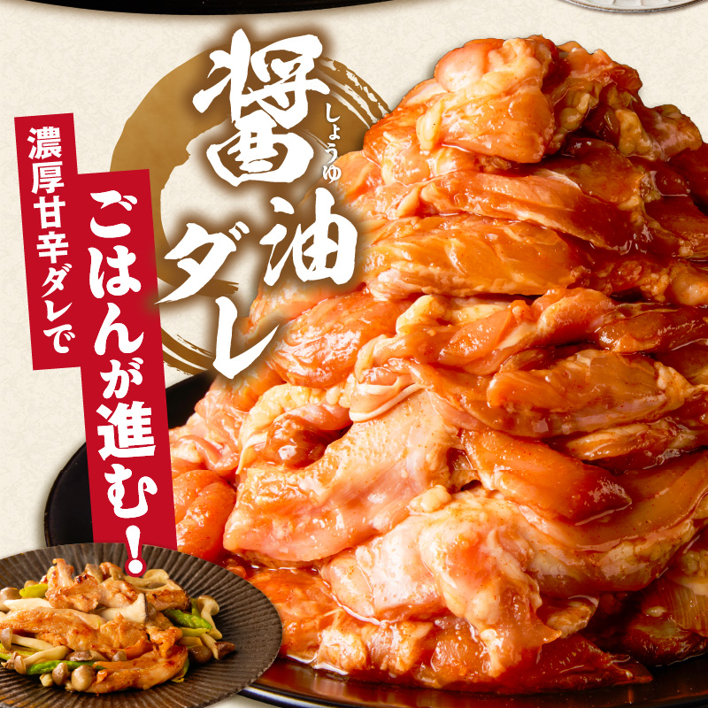 焼とり鉄砲　秘伝のたれ付きせせり（しょうゆダレ）200g×3P_焼とり鉄砲 秘伝のたれ付き せせり 味 しょうゆダレ 内容量 200g × 3パック やきとりの街 久留米 昭和54年創業 職人 手仕込み オリジナルブレンド 味付け 鶏肉 肉 味付け肉 炒め物 唐揚げ おかず おつまみ 冷凍 小分け 便利_Ax147 しょうゆダレ 3P