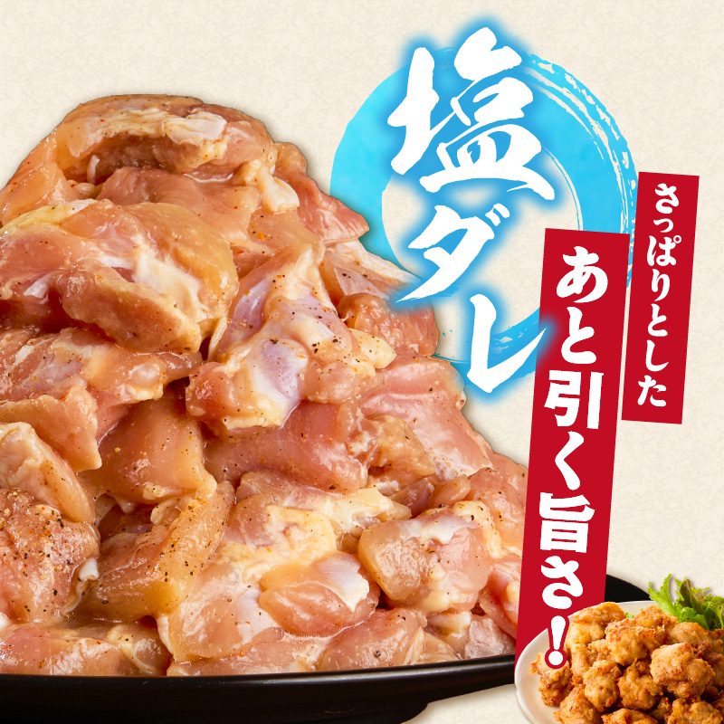 焼とり鉄砲　秘伝のたれ付き鶏もも肉（塩ダレ）200g×9P_焼とり鉄砲 秘伝のたれ付き 鶏もも肉 味 塩ダレ 内容量 200g × 9パック やきとりの街 久留米 昭和54年創業 職人 手仕込み オリジナルブレンド 味付け 鶏肉 肉 味付け肉 炒め物 唐揚げ おかず おつまみ 冷凍 小分け 便利_Ax148 塩ダレ 9P