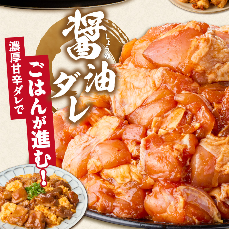 焼とり鉄砲　秘伝のたれ付き鶏もも肉（しょうゆダレ）200g×6P_焼とり鉄砲 秘伝のたれ付き 鶏もも肉 味 しょうゆダレ 内容量 200g × 6パック やきとりの街 久留米 昭和54年創業 職人 手仕込み オリジナルブレンド 味付け 鶏肉 肉 味付け肉 炒め物 唐揚げ おかず おつまみ 冷凍 小分け 便利_Ax152 しょうゆダレ 6P