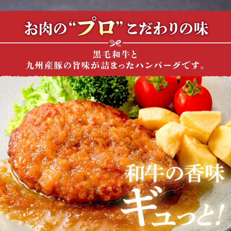 黒毛和牛・九州産豚の合挽ハンバーグ120g×16個_黒毛和牛 九州産豚 合挽 ハンバーグ 1個 120g 16個 国産 和牛 牛肉 肉 九州産 豚肉 ジューシー 風味豊か 簡単調理 時短 おかず お弁当 冷凍 お取り寄せ 福岡県 久留米市 送料無料_Ax155-02 16個