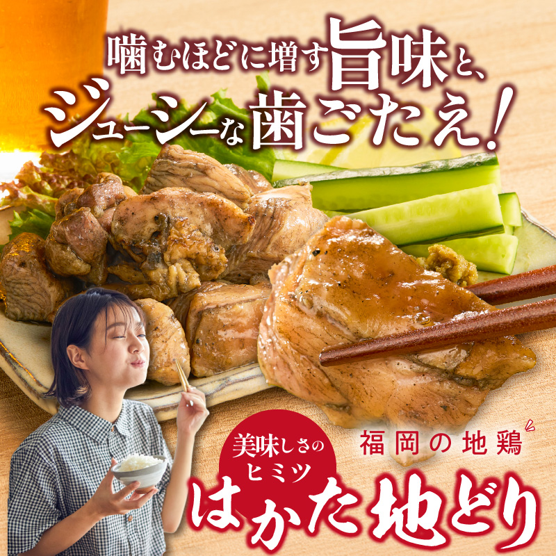 はかた地どり 炭火焼 100g×5パック _ 地鶏 100g × 5パック 小分け 福岡県産 鶏肉 炭 焼き上げ 本格的 旨み おかず おつまみ 惣菜 肉 加工品 食品 冷凍 グルメ お取り寄せ お取り寄せグルメ 福岡県 久留米市 送料無料 _Ax160