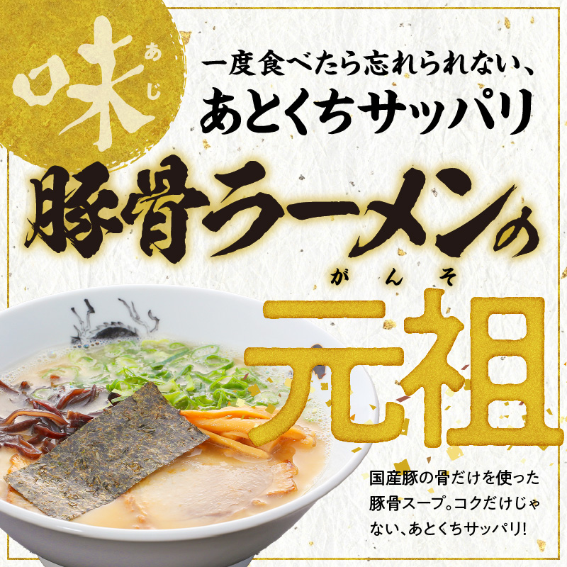 久゛留米大龍ラーメン　生ラーメン（4人前）セット_久゛留米大龍ラーメン 生ラーメン(4人前)セット 豚骨 久留米 ラーメン 自家製 生めん 生ラーメン チャーシュー あとくちサッパリ グルメ 九州グルメ 豚骨ラーメン スープ ご当地 ご当地ラーメン 食品 お取り寄せ 九州 福岡県 久留米市 送料無料 冷蔵 お土産 とんこつ 生麺_Br014