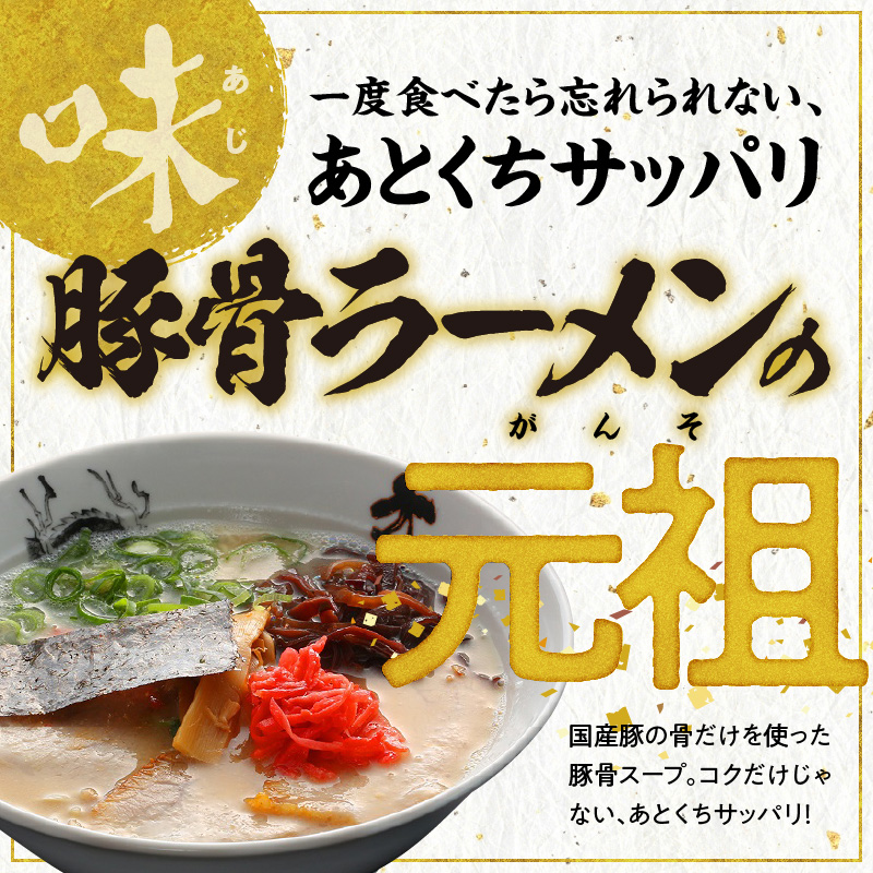 久゛留米大龍ラーメン 生ラーメン（5人前）プレミアムセット_久゛留米大龍ラーメン 生ラーメン(5人前)プレミアムセット 老舗 自家製 ご当地 生ラーメンセット 生麺 とんこつ チャーシュー こだわりの麺 国産豚 スープ 具材つき プレミアム5人前 お取り寄せグルメ 発祥の地 冷蔵 お土産 久留米 福岡 九州 食品 送料無料_Br019