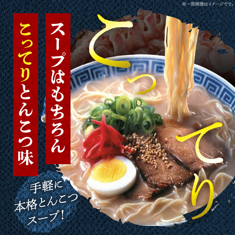 【福岡県豚骨ラーメン】　博多とんこつラーメン(10食）_博多 とんこつラーメン 10食 豚骨 ラーメン スープ セット 細麺 常温 半生 生麺 簡単調理 お手軽 中華 こってり 濃厚 本場 九州 ソウルフード ご当地グルメ 食べ物 定番 名物 麺類 食品 お取り寄せ お取り寄せグルメ 福岡県 久留米市 送料無料_Br028