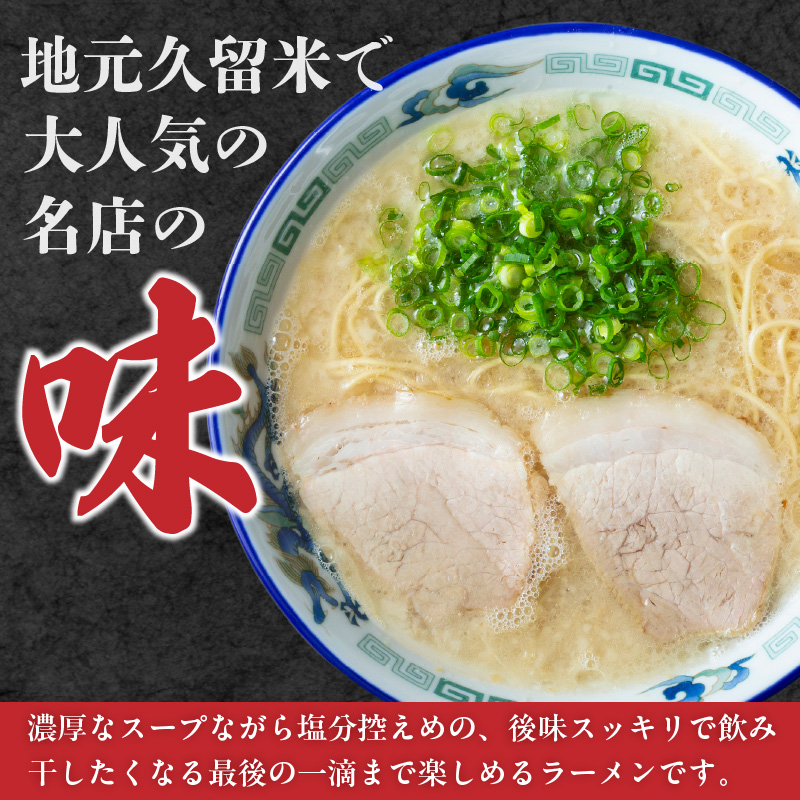 久留米とんこつ「らーめん八3袋」と「ふく富無着色辛子明太子250ｇ」詰合せ_久留米 とんこつ らーめん八 3袋 ふく富 無着色 辛子明太子 250g 詰合せ セット ラーメン スープ付き 濃厚 塩分控えめ 後味スッキリ 明太子 中辛仕立て 女性 お子様 美味しい 新鮮 簡単調理 夕食 食品 お取り寄せ お取り寄せグルメ 福岡県 久留米市 送料無料_Br030