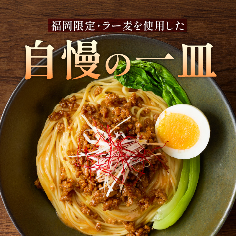 坦坦混ぜ麺4食_坦坦混ぜ麺 4食 ラー麦麺 スープ ゴマ 風味 国産豚 旨味 担々麺 混ぜ麺 ねりごま 豚白湯 まろやか 味わい 辛さ控えめ 肉味噌 野菜 トッピング 麺 お取り寄せ 福岡県 久留米市 送料無料_Br036 4食