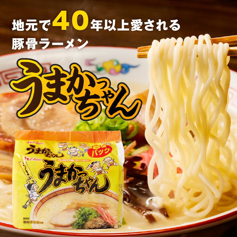 うまかっちゃん食べ比べ60個 _ うまかっちゃん 豚骨ラーメン 60個 食べ比べ セット 九州 豚骨エキス 野菜エキス 白濁スープ 濃厚新味 高菜風味 ラーメン ご当地ラーメン 即席ラーメン 麺 袋麺 インスタント 食品 グルメ 福岡県 久留米市 お取り寄せ 送料無料 _Br065-60 うまかっちゃん・濃厚新味・高菜 計60個