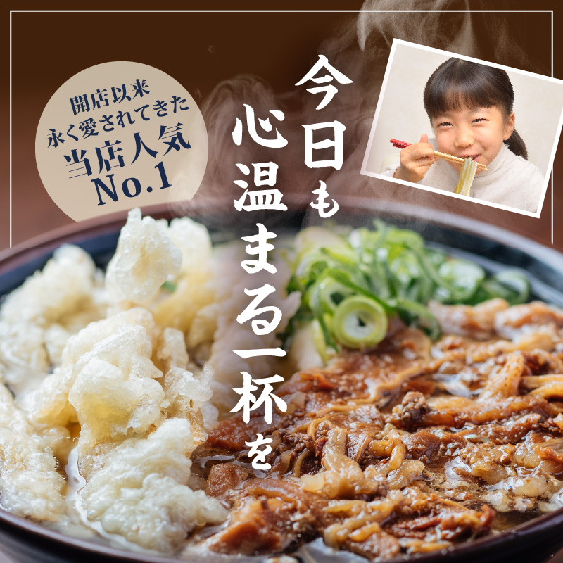肉ごぼ天うどん_肉 ごぼ天 うどん 立花うどん 3食セット スープ付き 中太 九州 九州うどん 行列のできる人気店 麺 麺類 うどん麺 セット 肉ごぼう天 ごぼう天 食品 人気 おすすめ 釜揚げ製法 お取り寄せ グルメ お取り寄せグルメ 冷凍 福岡県 久留米市 送料無料_Bu020
