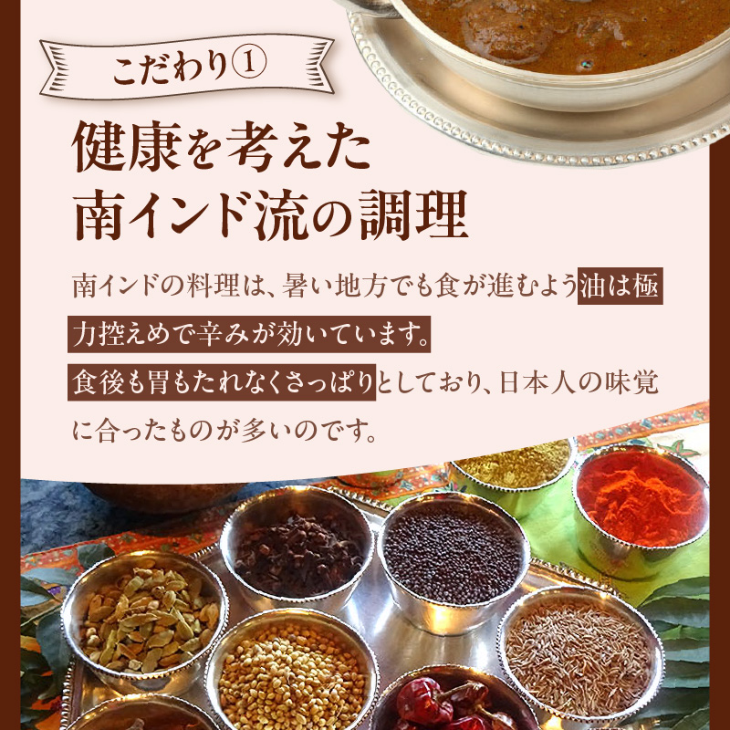 ダルマサーガラ 南インドカレーセットA_南インドカレー セット 2種 各1パック 計600g カレー ダルマサーガラ チキンカレー ココナッツ風味 中辛 羊カレー マトンカレー 辛口 チキン 鶏肉 鶏もも肉 羊肉 本場 インドカレー 食品 南インド料理の専門店 冷凍 お取り寄せ 福岡県 久留米市 送料無料_Ca036