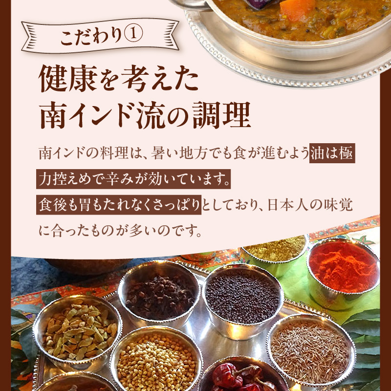 ダルマサーガラ　南インドカレーセットB_南インドカレー セット 3種 各1パック 計750g カレー ダルマサーガラ 野菜カレー 豆のカレー 薬膳スープ 中辛 野菜 豆 ムングダル 薬膳 酸味 スープ 本場 インドカレー 食品 南インド料理の専門店 冷凍 お取り寄せ 福岡県 久留米市 送料無料_Ca037