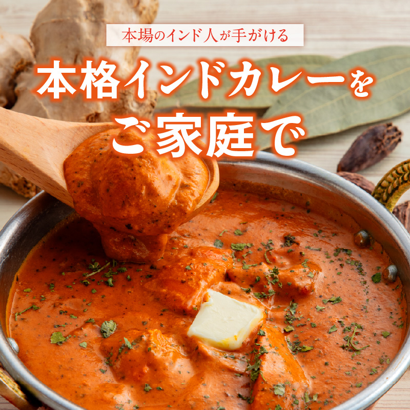 ビスヌ 本格レトルトカレー 6食＋トマトスープ_ビスヌ 本格 レトルト カレー 6食 トマトスープ 180g × 1食 バターチキン チキン バター豆 キーマほうれん草 チキンスープ キーマ インドカレー レトルトカレー スパイス Aランク 香り 旨み トマト 濃厚 滑らか 福岡県 久留米市 送料無料_Ca053