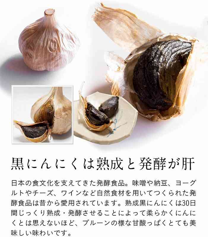 久留米産熟成黒にんにく大小31粒入り_久留米産 熟成 黒にんにく 大小 31粒入り 栽培期間中 農薬不使用 アミノ酸 ポリフェノール 豊富 抗酸化作用 抗アレルギー作用 自然素材 サプリメント 子ども 大人 愛用 野菜 食品 食べ物 健康食品 発酵食品 グルメ お取り寄せ 福岡県 久留米市 送料無料_Ca116