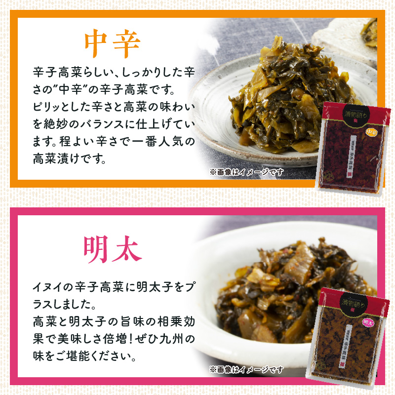 【明太味がリニューアル！】福岡県産辛子高菜大人気5枚セット_福岡県産 辛子高菜 大人気 5袋 セット 300g 中辛 3袋 明太 2袋 漬物語り 高菜 丸大豆 小麦 醤油 国産焼きあご 出汁 利尻昆布 エキス 国産生姜 金ごま 原料 産地こだわり 高菜油炒め お取り寄せグルメ お取り寄せ 福岡県 久留米市 株式会社イヌイ 送料無料_Ca210