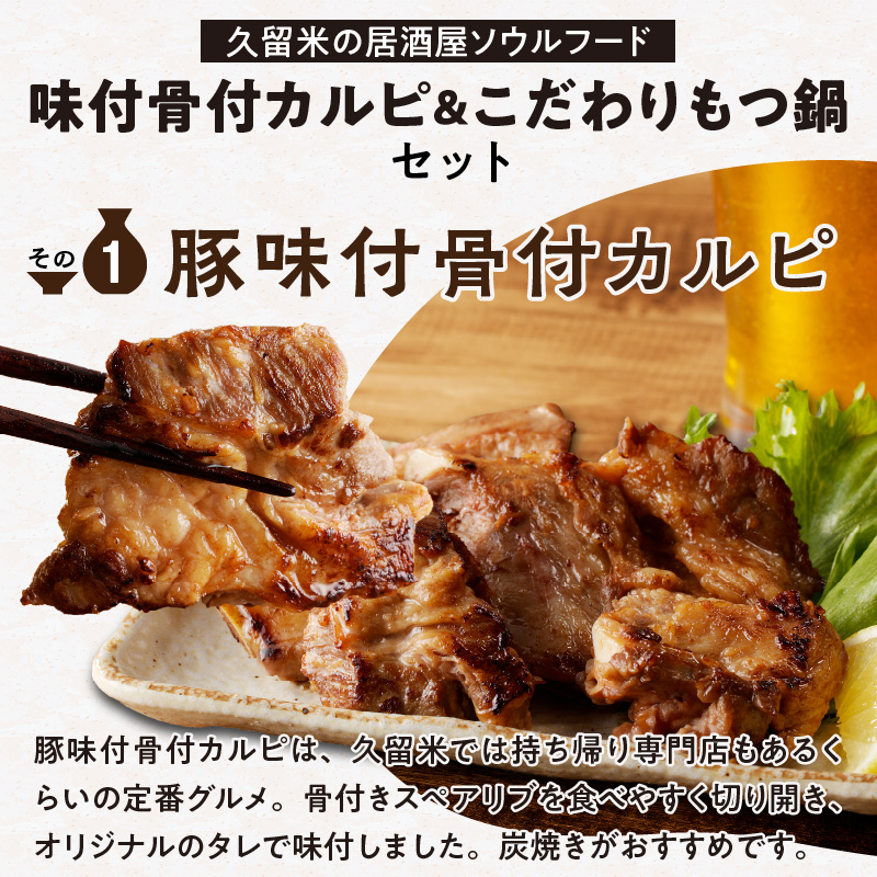 久留米居酒屋セット_久留米居酒屋セット_Ca219