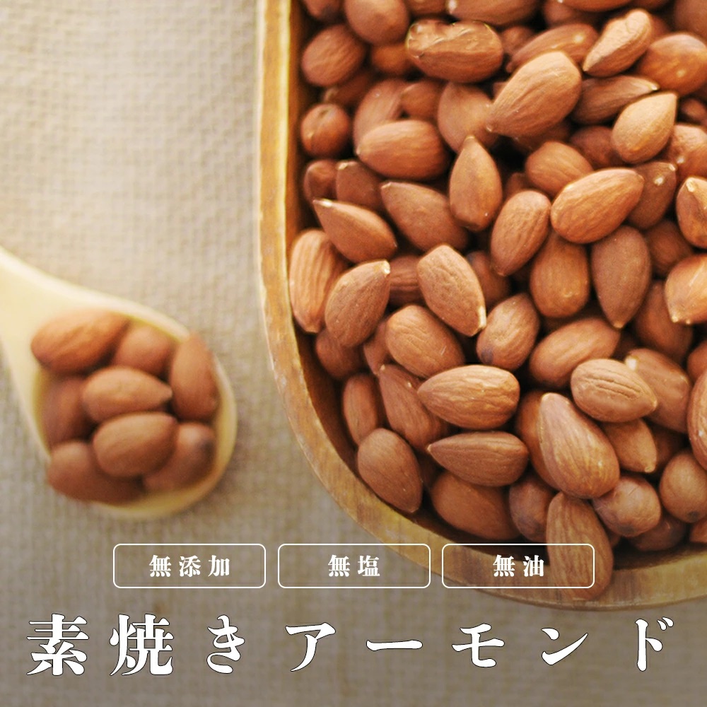 素焼きアーモンド 約1kg（18g×30袋×2箱 計1.08kg）小分け 無塩 無添加 ビュート種 食べきりサイズ_素焼き アーモンド 約1kg 18g × 60袋 (30袋×2箱) 計1.08kg 小分け 無塩 無添加 ノンオイル ビュート種 ロースト 食べきりサイズ ブレイクタイム お菓子 おつまみ おやつ 常温保存 お取り寄せ 福岡県 久留米市 送料無料_Ca509