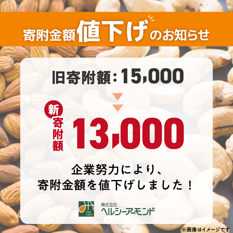 素焼きアーモンド1.8kg(450g×4袋)_素焼きアーモンド 選べる 内容量 450g × 4~10袋 1.8~4.5kg セット ビュート種使用 無添加 無塩 無油 ノンオイル 素焼き アーモンド 保存便利 チャック付き ナッツ おつまみ おやつ お取り寄せ 福岡県 久留米市 送料無料_Ca513