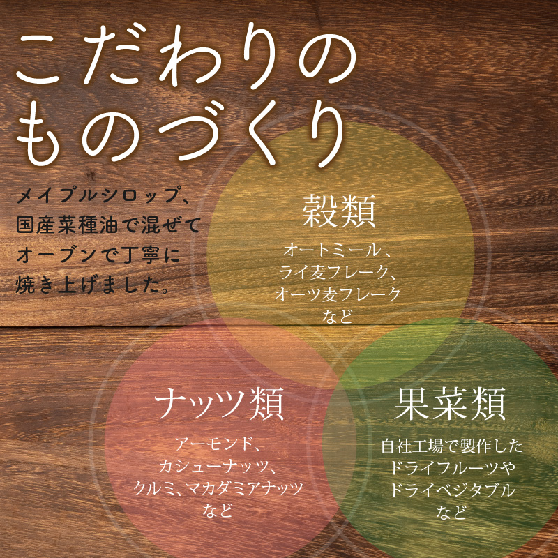 グラノーラセット（プレーングラノーラ130g×2袋、小松菜グラノーラ130g×2袋）_グラノーラ セット プレーングラノーラ 小松菜グラノーラ 2種類 130g 各 2袋 食べ比べ きたのベジタブル 季節 ドライフルーツ ドライベジタブル プレーン 新鮮 小松菜 野菜 オートミール ナッツ類 シリアル 朝食 お取り寄せ 福岡県 久留米市 送料無料_Ca533 常温配送（通年）