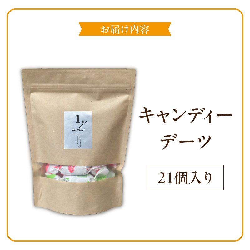 candy dates 21個入り デーツ 無添加 小分け_キャンディーデーツ 21個入り デーツ ナッツ サンド キャンディー状 個包装 オリジナル 神の与えた食物 美容 おすすめ 栄養価 高い 甘い 自然の恵み 1粒ずつ 小分け 持ち運び 保存 便利 健康的 おやつ 手軽 楽しむ お取り寄せ 福岡県 久留米市 送料無料_Ca536