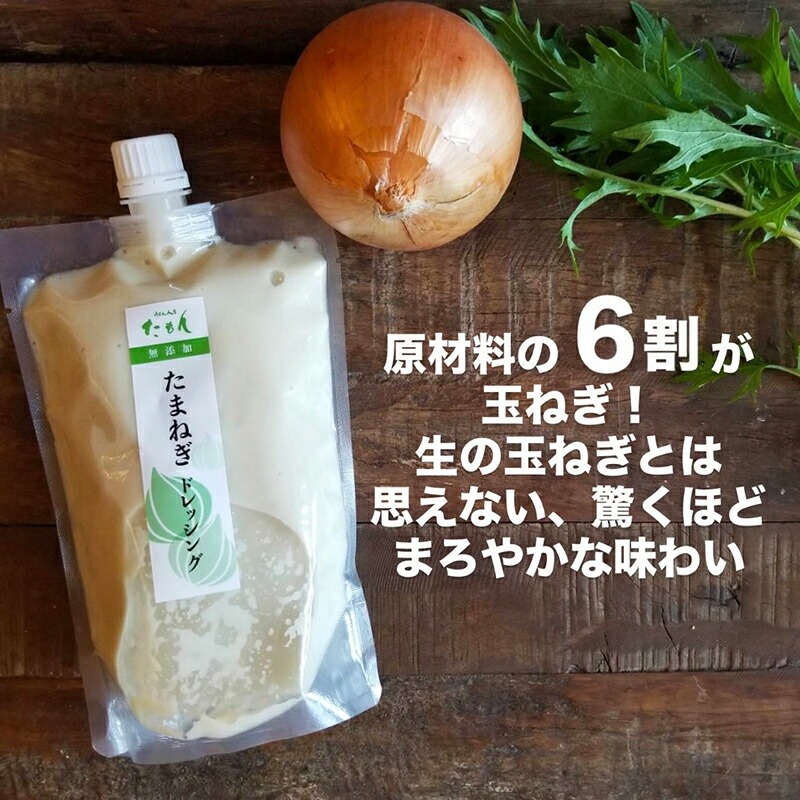 無添加ドレッシングと濃厚ジャポネソースのセット（500g）計3本_2種 野菜 ドレッシング ジャポネソース 各 500g 計 3本 セット 非加熱 生酵素 低オイル ヘルシー 人参 玉ねぎ 甘み 癖になる 美味しさ 玉ねぎドレッシング 人参ドレッシング フレッシュ 濃厚 洋食店の味 万能 ソース お取り寄せ 福岡県 久留米市 送料無料_Cd021-01