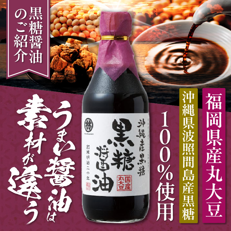 醤油3本詰め合わせ ギフトセット_醤油 3本 詰め合わせ ギフト セット 黒糖醤油 これ一本だし醤油 かぼすのうまかたれ 500ml 各1本 おすすめ 波照間島産 黒糖 かぼす うまかたれ 国産 かつお 厚削り節 だし グルメ お取り寄せ お取り寄せグルメ 福岡県 久留米市 送料無料_Cd030