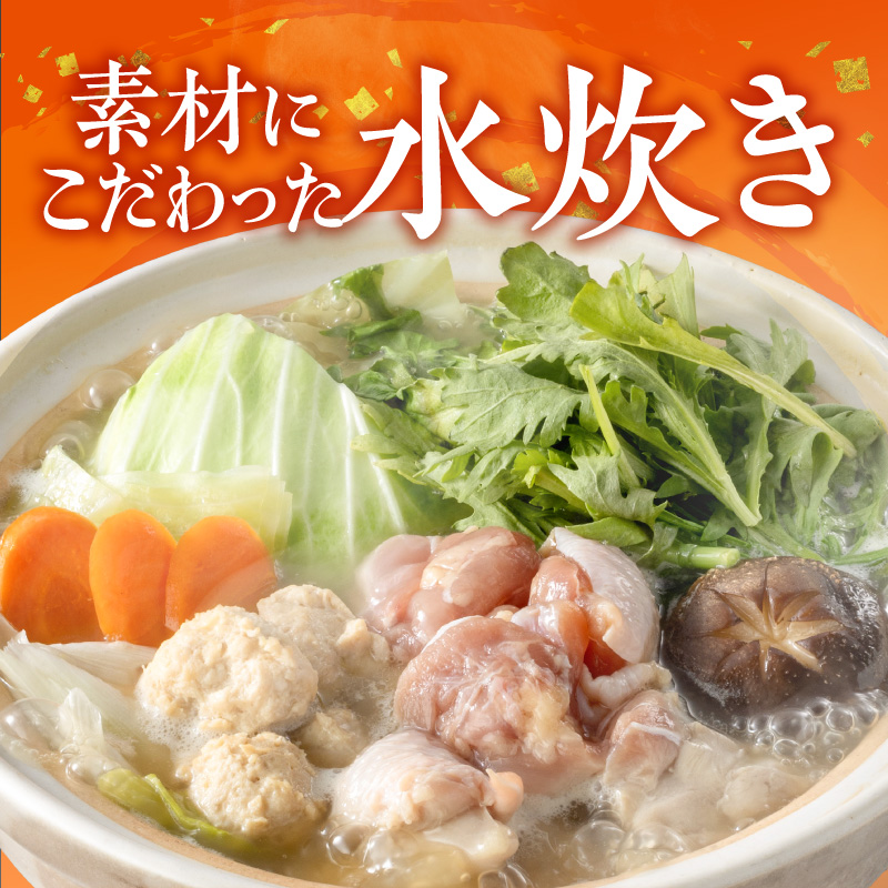 むなかた鶏使用　水炊き2人前 _ 水炊き セット 2人前 むなかた鶏 鶏もも肉 切り身 鶏つくね 丸鶏 スープ 甘夏 ぽん酢 宗像 博多名物 鍋 鍋セット 郷土料理 グルメ 食品 冷凍 海千 お取り寄せ 福岡県 久留米市 送料無料 _Cn028