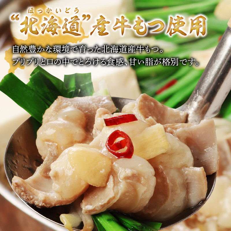 国産牛もつ鍋セット（濃厚味噌味）〆のラーメン付き 4人前_もつ鍋 セット 4人前 濃厚味噌味 〆のラーメン 味噌 濃厚スープ あご 麦みそ 国産 あっさり コラーゲン あご出汁 麺 出汁 郷土料理 国産牛 牛もつ鍋 博多もつ鍋 福岡県 久留米市 お取り寄せ お取り寄せグルメ 送料無料_Cn123