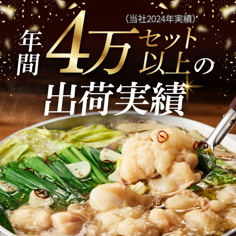 博多名物 国産牛 特選もつ鍋 醤油味 6人前セット_博多名物 国産牛 特選 もつ鍋 セット 選べる 2人前 ～ 6人前 黒毛和牛 小腸 本場の味 ご自宅 楽しめる こだわり プリプリ 食感 濃厚 旨味 スープ オリジナル 醤油味 特製 ちゃんぽん麺 ツルツル もちもち 冷凍 小分け お取り寄せ 福岡県 久留米市 送料無料_Cn130 醤油味　6人前セット