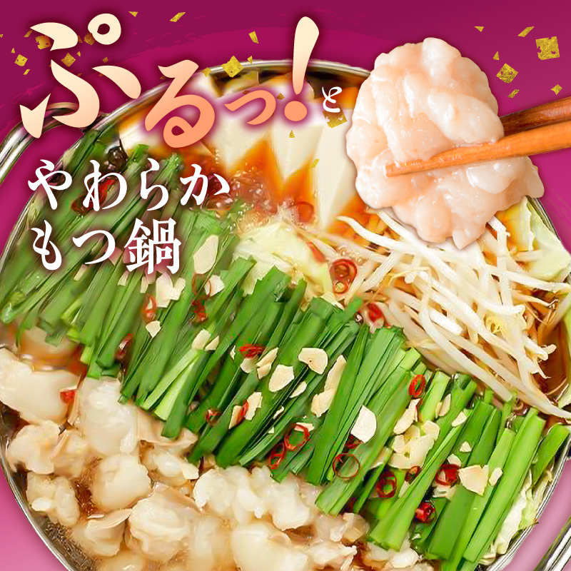 【ご家庭用】博多もつ鍋(醤油味)3人前 _ 博多 もつ鍋 セット 醤油味 3人前 牛もつ 300g 下処理済 醤油スープ 九州醤油 ちゃんぽん麺 にんにく 唐辛子 鍋 グルメ 郷土料理 海千 お取り寄せ 福岡県 久留米市 送料無料 _Cn137-01 ご家庭用