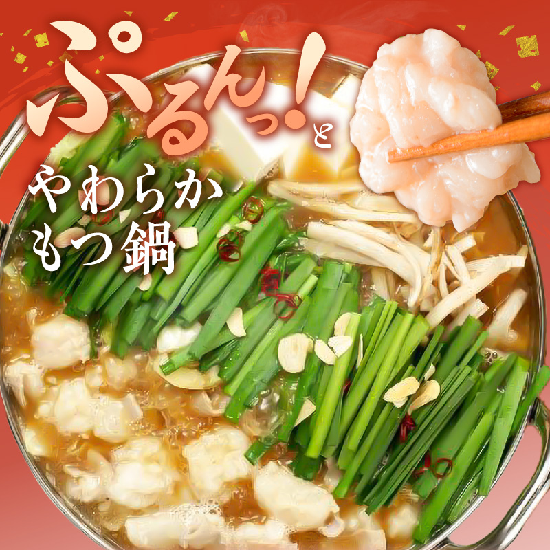 【ご家庭用】博多もつ鍋(味噌味)3人前 _ 博多 もつ鍋 セット 味噌味 3人前 牛もつ 300g 下処理済 味噌スープ 宗像産 大豆 ちゃんぽん麺 にんにく 唐辛子 ヘルシー 鍋 グルメ 郷土料理 海千 お取り寄せ 福岡県 久留米市 送料無料 _Cn138-01 ご家庭用