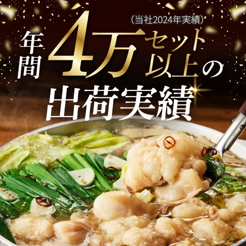 博多名物 国産牛 特選もつ鍋 味噌味 2人前セット _ 特選 もつ鍋 容量 スープ 2人前 黒毛和牛 小腸 プリプリ 濃厚 旨味 特製 ちゃんぽん麺 ツルツル もちもち 冷凍 小分け 福岡県 久留米市 お取り寄せ 送料無料 _Cn139-01 味噌味　2人前セット