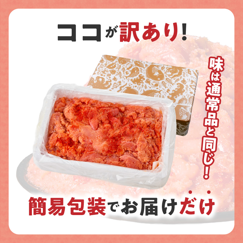 【業務用】魚が主役の食卓　魚政明太子ばらこ2キロ_訳あり 魚政 明太子 ばらこ 2kg × 1箱 魚 主役 食卓 ご飯 お供 パスタ サラダ 料理 美味しい アレンジ 便利 すけとうだら 魚卵 魚介類 冷凍 簡易包装 福岡県 久留米市 ボーテックス お取り寄せ お取り寄せグルメ 送料無料											_Cs022