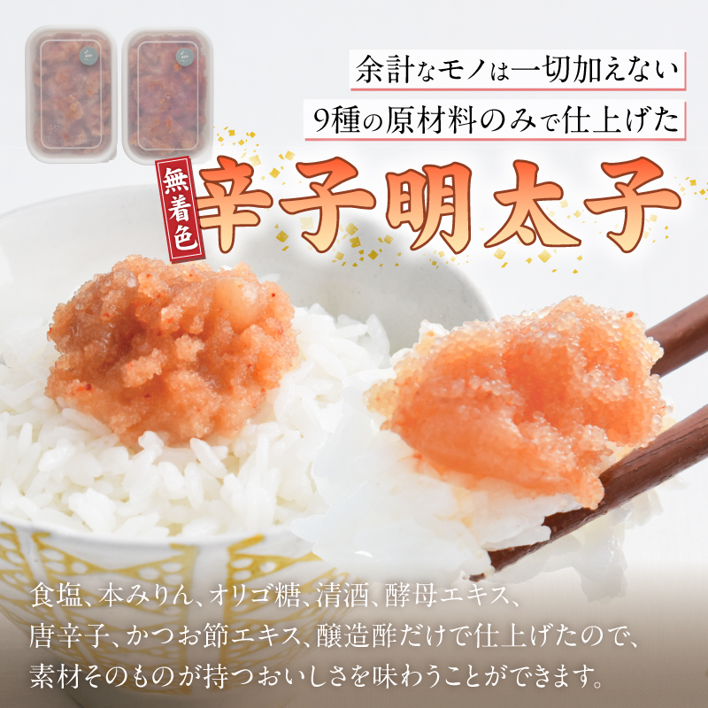 【食品添加物不使用】辛子明太子並切500g _ 明太子 並切 500g 食品添加物不使用 辛子明太子 切れ端 不揃い 魚卵 おかず ごはんのお供 酒の肴 おつまみ グルメ 食品 海千 冷凍 お取り寄せ 福岡県 久留米市 送料無料 _Cs117-01 1パック