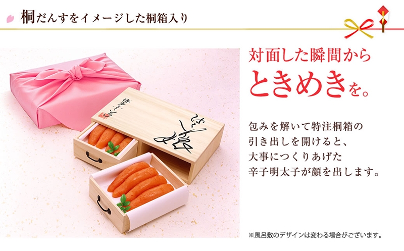 ご贈答用「辛子明太子 はこいり娘」550g_ご贈答用 辛子明太子 はこいり娘 計 550g 275g × 2 桐だんす イメージ 桐箱 入り 素材 こだわり 辛子 明太子 原卵 厳選 自慢 タレ 寝かせる 熟成 魚介類 海鮮 魚卵 冷蔵 おかず ごはんのお供 お取り寄せ 福岡県 久留米市 送料無料_Cs120