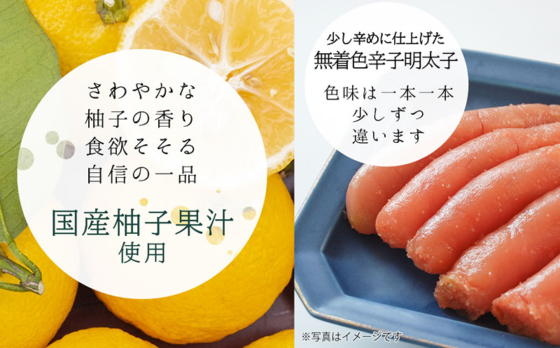 ご贈答用「無着色ゆず辛子明太子」400g（桶入り）_ご贈答用 無着色 ゆず 辛子明太子 桶 入り 内容量 400g 国産 柚子果汁 少し辛め 仕上げ こだわり タレ じっくり 熟成 長崎 海水塩 京都 老舗 唐辛子 魚介類 海鮮 魚卵 冷蔵 おかず ごはんのお供 酒の肴 おつまみ お取り寄せ 福岡県 久留米市_Cs129-2 400g