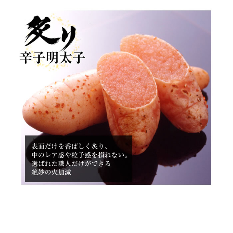 ご贈答用「炙り辛子明太子」380g（桶入り）_ご贈答用 炙り 辛子明太子 桶 入り 内容量 380g 明太子 高級 原卵のみ こだわり 辛子調味液 じっくり 漬け込み 旨み 極限 引き出す まろやか 味付け 香ばしい プチプチ 海鮮 魚卵 冷蔵 おかず ごはんのお供 酒の肴 おつまみ 福岡県 久留米市_Cs135-2 380g