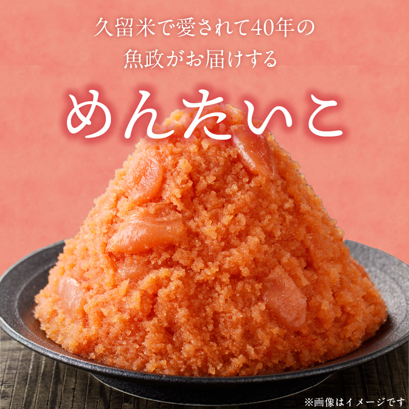 魚が主役の食卓 魚政 明太子ばらこ500g_明太子ばらこ 魚政明太子 辛子明太子 500g 魚 主役 食卓 魚政 ご飯 お供 パスタ サラダ 料理 美味しい 便利 すけとうだら 冷凍 福岡県 久留米市 ボーテックス お取り寄せ お取り寄せグルメ 送料無料_Cs345 500g