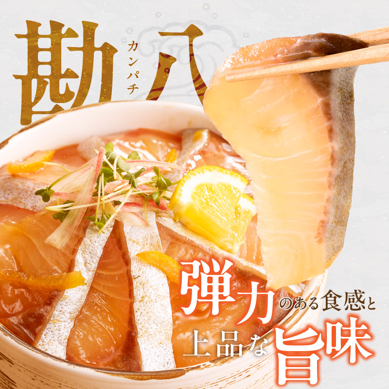 カンパチの漬け（ゆず風味）75g×4P_カンパチ 漬け ゆず風味 75g × 4P 計 300g ブランド 養殖 海の匠 人気 魚政 特製 ゆず タレ 流水解凍 簡単 手軽 便利 美味しい 魚料理 漬け丼 お刺身 おつまみ 和え物 出汁茶漬け アレンジ 冷凍 お取り寄せ 福岡県 久留米市 送料無料_Cs347