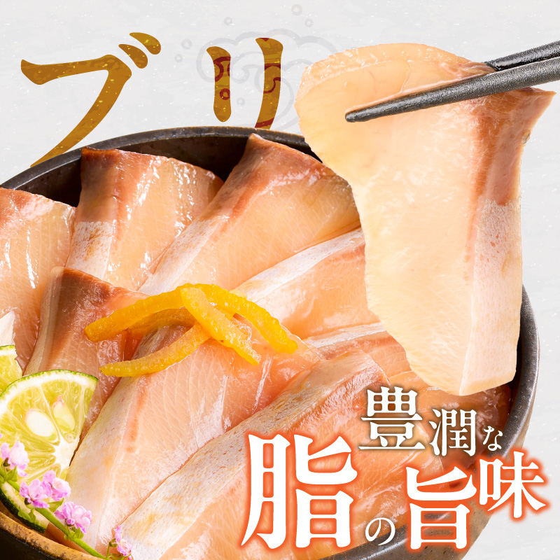ぶりの漬け（ゆず風味）75g×4P_ぶり 漬け ゆず風味 75g × 4P 計 300g ブランド 養殖 海の匠 人気 魚政 特製 ゆず タレ 流水解凍 簡単 手軽 便利 美味しい 魚料理 漬け丼 お刺身 おつまみ 和え物 出汁茶漬け アレンジ 冷凍 お取り寄せ 福岡県 久留米市 送料無料_Cs349
