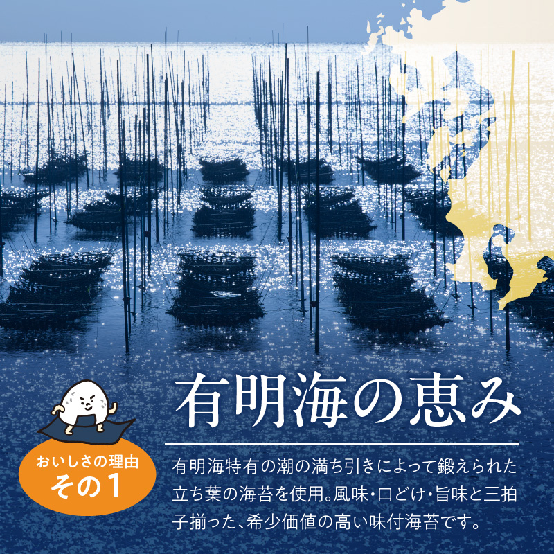 初摘み限定 味付海苔32P_味付海苔 初摘み 限定 32パック 6切 5枚 海苔 一番摘み 有明海苔 おにぎり 朝食 弁当 おつまみ 味付き 味付け海苔 おかずのり 味のり 小分け お取り寄せ グルメ 国産 九州 福岡県 久留米市 送料無料_Cs401