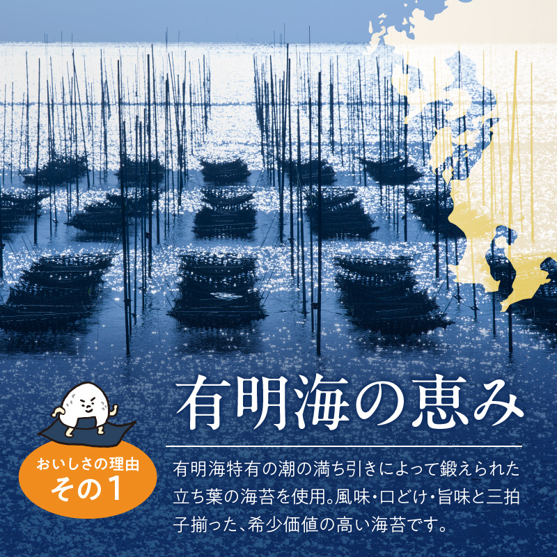 最高級焼海苔5枚_最高級焼海苔 1袋 5枚入り 全形 焼き 海苔 有明海 旨味 風味 口どけ 一番摘み こだわり 熟練 丹念に焼き上げ ご飯のおかず 食卓 おにぎり 太巻き 手巻き寿司 ビタミン 食物繊維 ゆうパケット お届け グルメ お取り寄せ 送料無料_Cs406