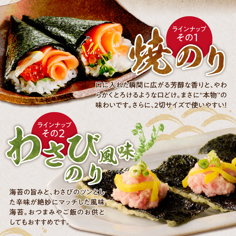 海苔専門店こだわり4種詰め合わせ_海苔専門店 こだわり 詰め合わせ 焼きのり 2切 25枚 バター風味 わさび風味 8切 80枚 各1袋 味のり ふりかけ 140g 1本 4種類 おつまみ ご飯 お弁当 おにぎり おもち 食品 加工品 お取り寄せ グルメ お取り寄せグルメ 福岡県 久留米市 送料無料_Cs414