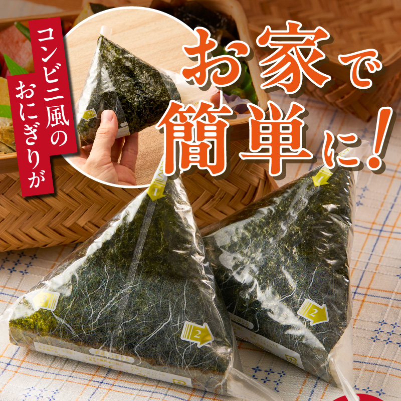 焼のりおにぎり用フィルム入25枚×8袋 _ 有明海産 焼のり おにぎり用 フィルム入 25枚 8袋 コンビニ風 おにぎり 食べる時 パリパリ のり 国産 栄養豊富 遠赤外線焼き 旨み 衛生管理 安心 加工品 お取り寄せ グルメ お取り寄せグルメ 福岡県 久留米市 送料無料 _Cs416-05 8袋