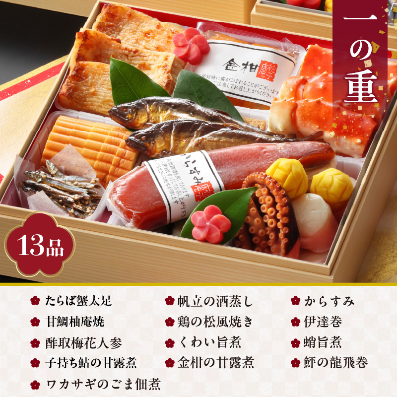 柚子庵 懐石おせち 3段_12月31日 お届け 柚子庵 懐石 おせち 5人前 3段 43品 三段重 和風 お節 御節 年末 新年 祝箸 ファミリー こども 子ども 福岡県 久留米市 お取り寄せ グルメ 食品 食べ物 冷蔵 有限会社 ユズ・コーポレーション 送料無料_Cx001