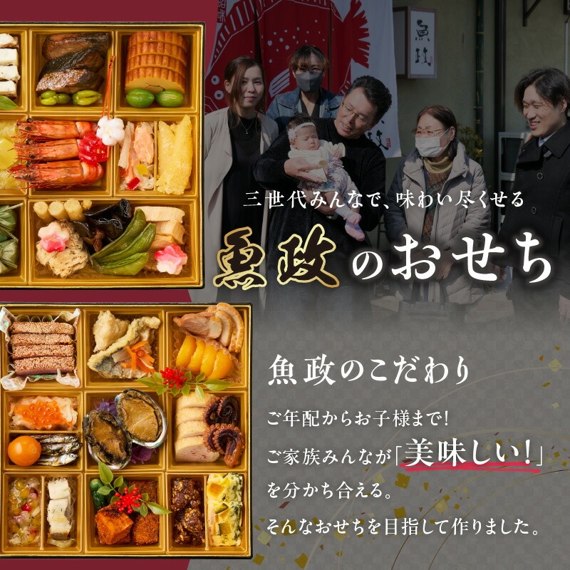 【12/10まで受付】魚政厳選!!おせち3段重【2025年12月31日お届け】_先行受付 年内発送 魚政 厳選 おせち 3段重 51品目 2026年 先行予約 4人前 ～ 5人前 年末配送 おせち料理 和風 洋風 重箱 冷凍 グルメ 迎春 新春 お取り寄せ 福岡県 久留米市 送料無料_Cx003