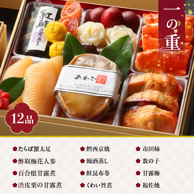 柚子庵 懐石おせち 4段_柚子庵 懐石おせち 4段 【12月31日お届け】 5人前 ～ 7人前 懐石 おせち おせち料理 彩り 華やか 海の幸 山の幸 里の幸 伝統の技 冷蔵 年末配送 お取り寄せ グルメ 食品 食べ物 福岡県 久留米市 送料無料_Cx005