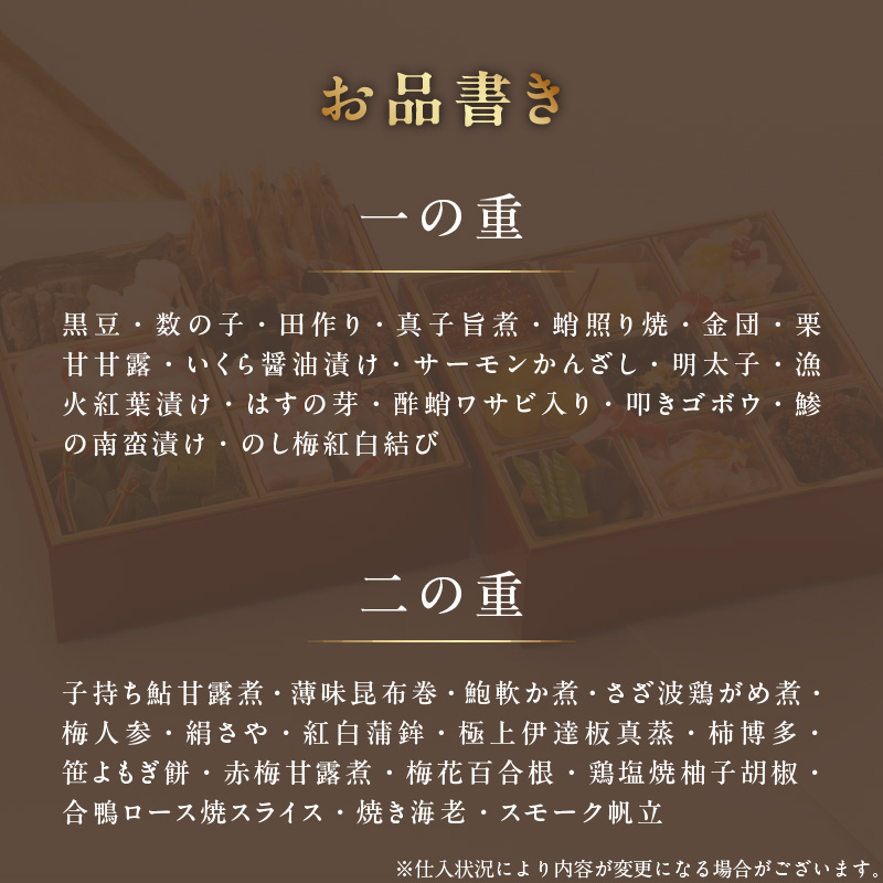 【萃香園ホテル特製】和風二段おせち「錦」_萃香園ホテル 特製 和風 二段 おせち 錦 32品目 和 家族 家庭 ぴったり 新鮮 素材 厳選 伝統 海老 アワビ 数の子 帆立 海鮮 合鴨 サーモン グルメ 冷蔵 明治15年 創業 お取り寄せ お取り寄せグルメ 福岡県 久留米市 送料無料_Cx010